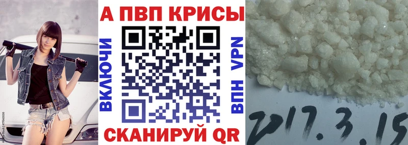 blacksprut ONION  Красногорск  APVP Crystall 
