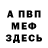Метадон белоснежный Yan Muse