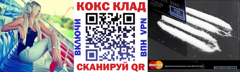 Cocaine 98% Красногорск