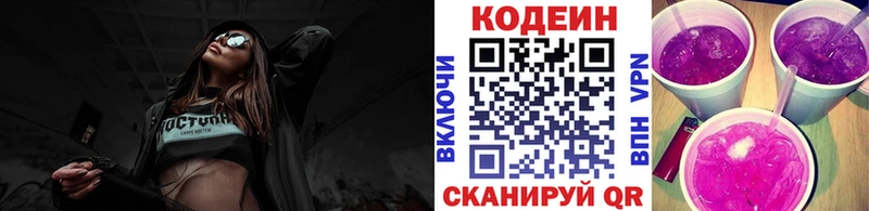 площадка какой сайт  Красногорск  Кодеиновый сироп Lean напиток Lean (лин) 