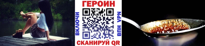 Героин афганец  Красногорск 