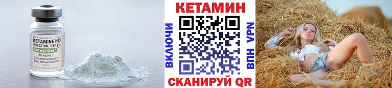 Кетамин ketamine  как найти   Красногорск 