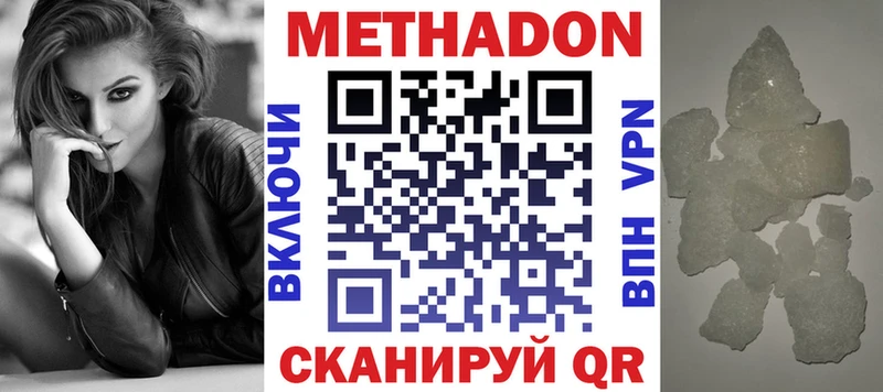 Метадон VHQ  Красногорск 